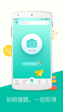 问他作业app