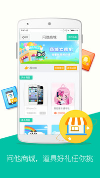 问他作业app