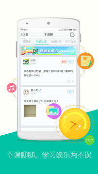 问他作业app