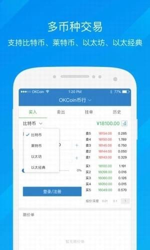 OK COIN交易平台最新下载2023