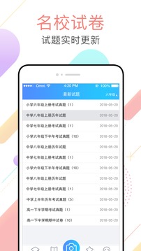 作业答题帮app