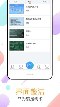 作业答题帮app