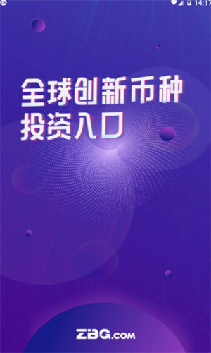 ZBG交易所下载安装2023