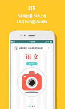 小学作业答案app