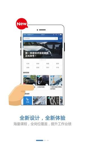 BMW悦学院app