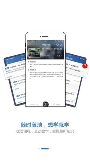 BMW悦学院app