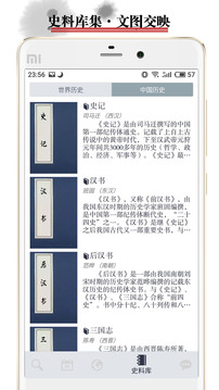 历史地图app