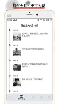 历史地图app