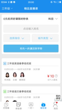 答案宝app