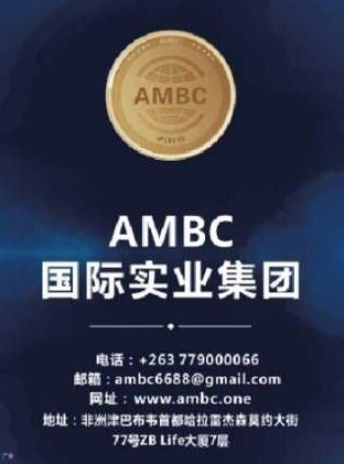 ambc安卓版下载