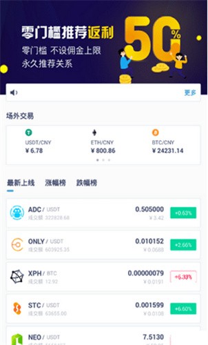 悟空交易所app2023版本下载安装