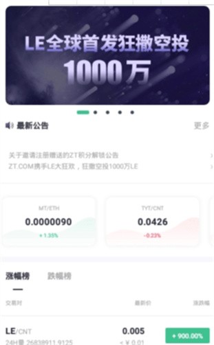 tslaglobal交易所最新版下载