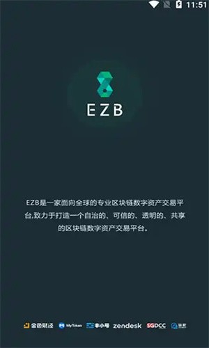 ezb交易所app2023最新版本安卓版