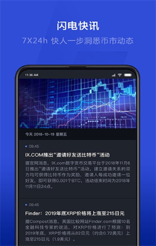 24币行交易所app最新安卓2023下载
