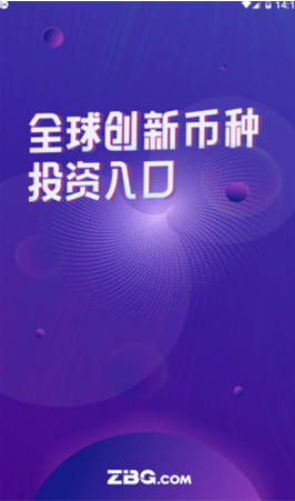 ZBG交易所软件app最新下载