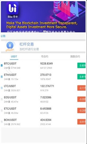 币咖交易所2023appapp最新版