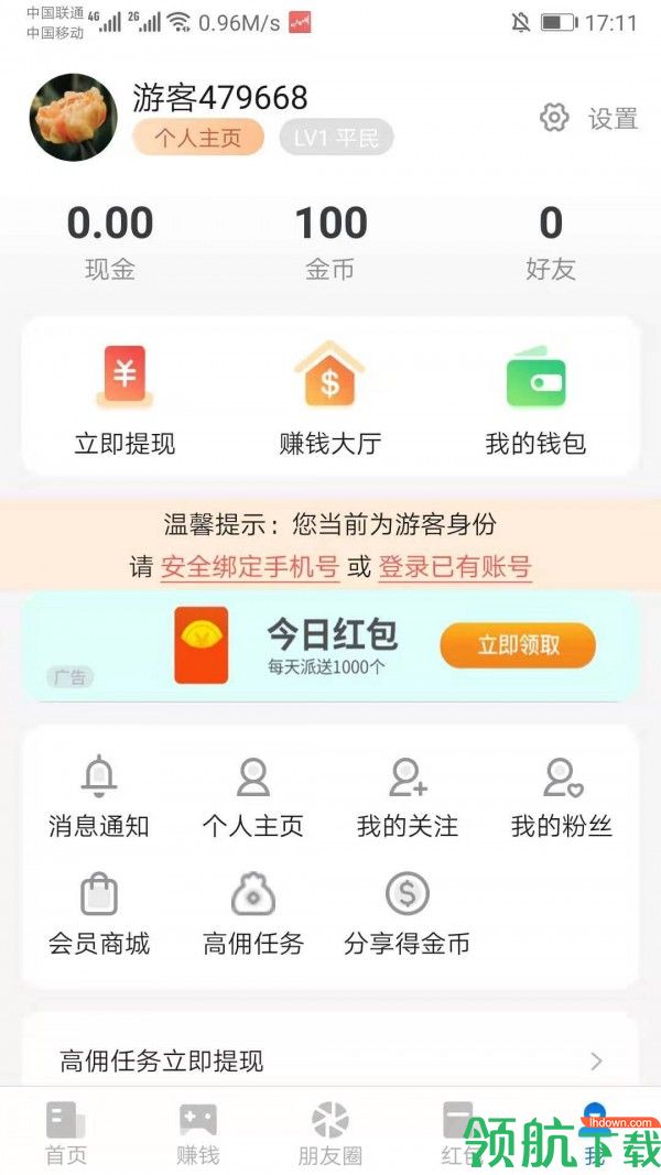 优化盒子app