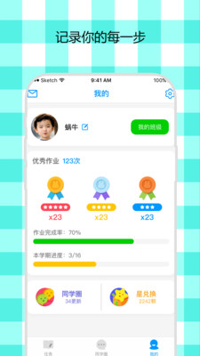 米妮英语app