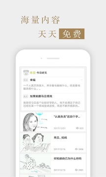 国家人文历史app