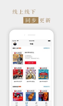 国家人文历史app