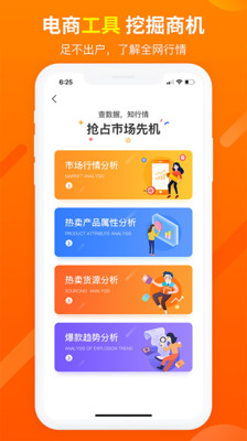 店启航app