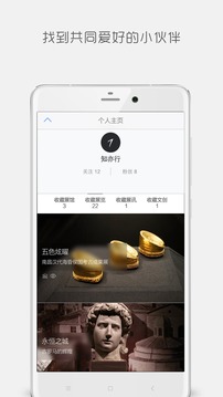 知亦行app