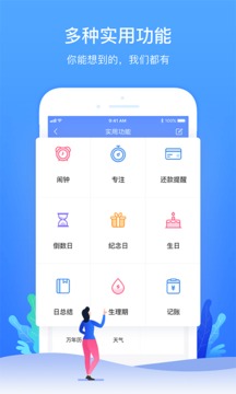 时光序app