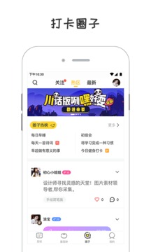 小目标打卡app