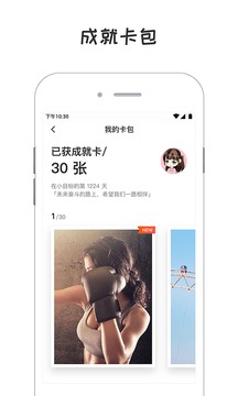 小目标打卡app