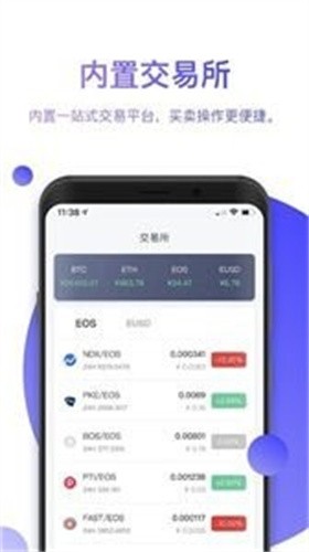 Blesintex钱包app2023安卓最新版