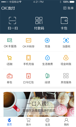 okpay钱包app下载下载安装最新版