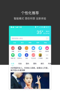 绿叶浏览器app