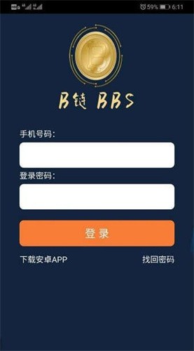 BBS矿工app安卓版app下载