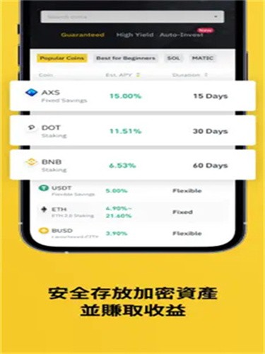 Binance交易所app2023最新安卓版