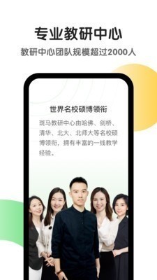 斑马app下载