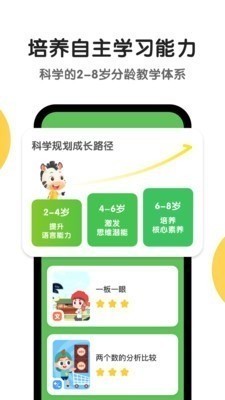 斑马app下载