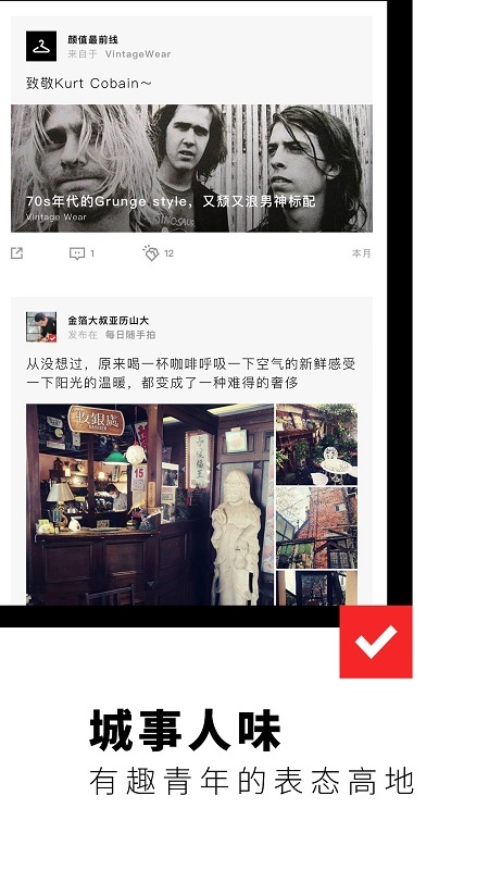 flipboard红板报app