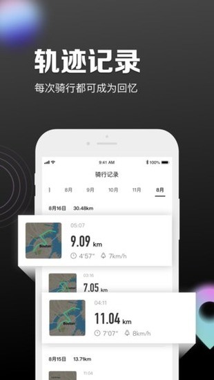 小米九号平衡车app