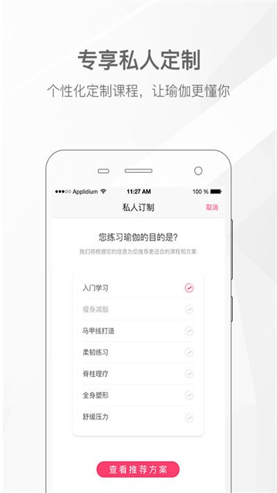 我家瑜伽app