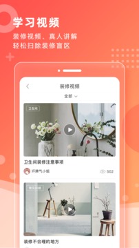 齐装app