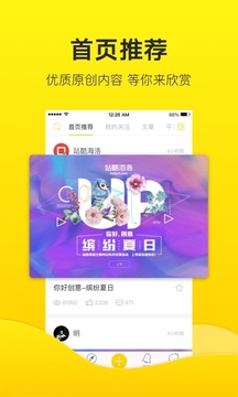 站酷app