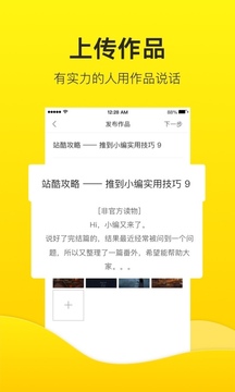 站酷app