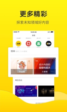 站酷app