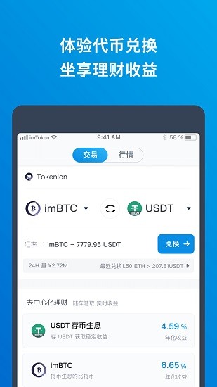 xtz币钱包app最新下载