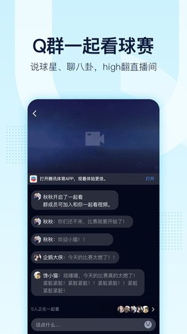 扣扣下载2020最新版qq