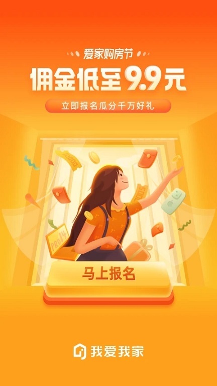 我爱我家app