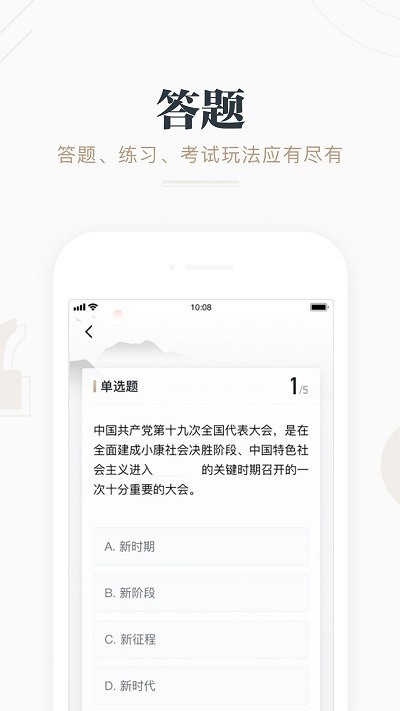 学习强国app