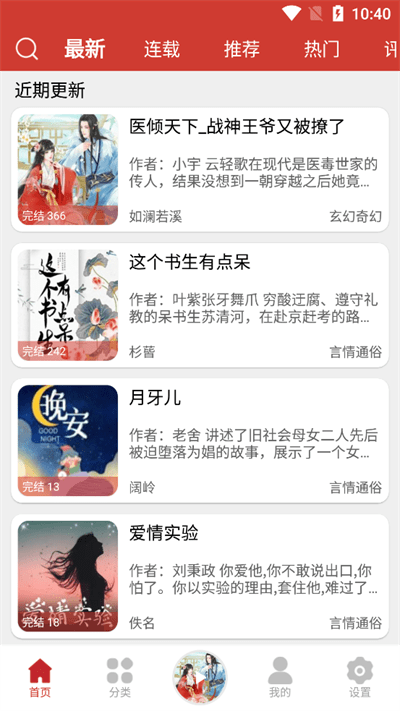 老白故事最新版