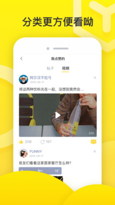 皂皂app