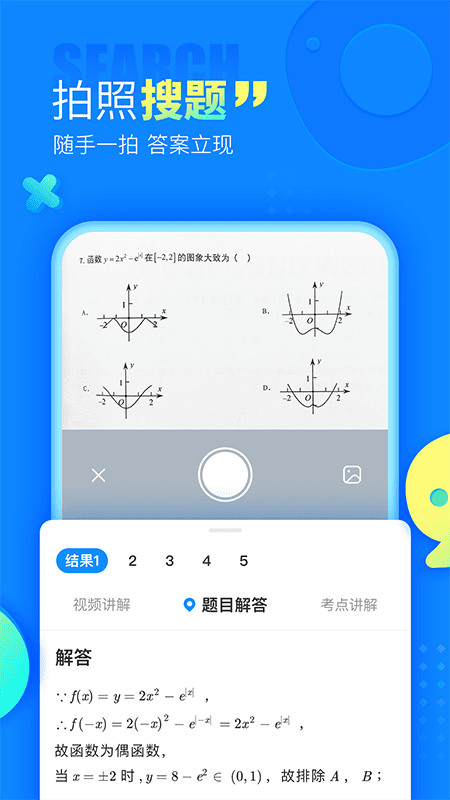 作业帮app下载免费